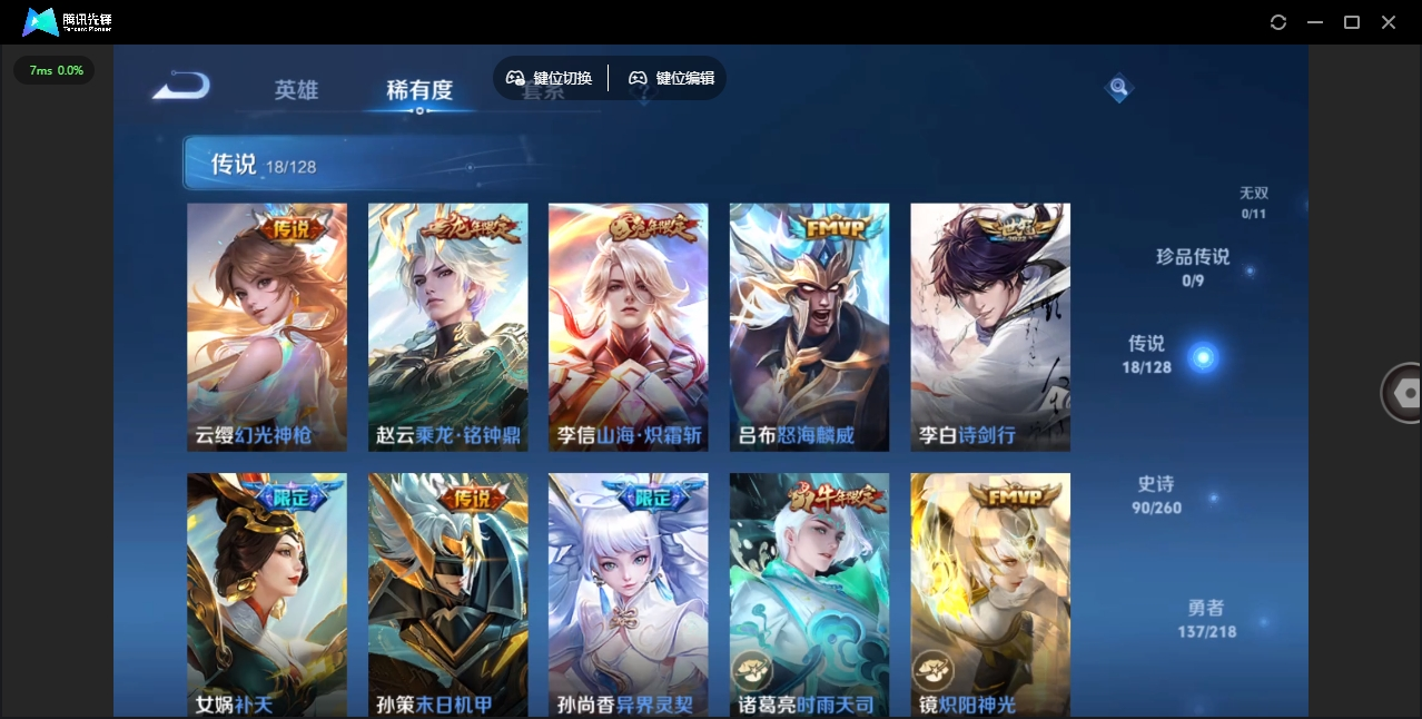 WZHMY3272361王者荣耀账号详情图7