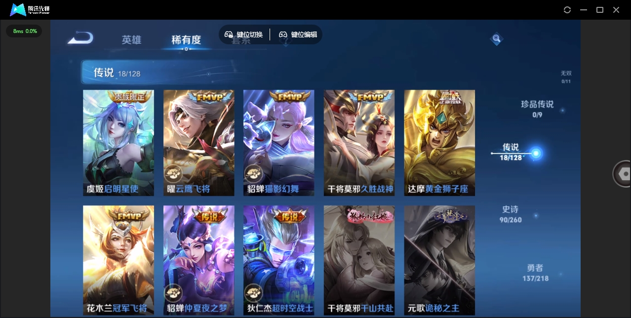 WZHMY3272361王者荣耀账号详情图8