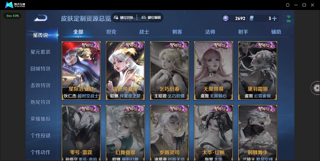 WZHMY3272361王者荣耀账号详情图9
