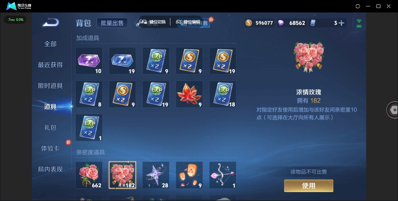WZHMY3272361王者荣耀账号详情图15