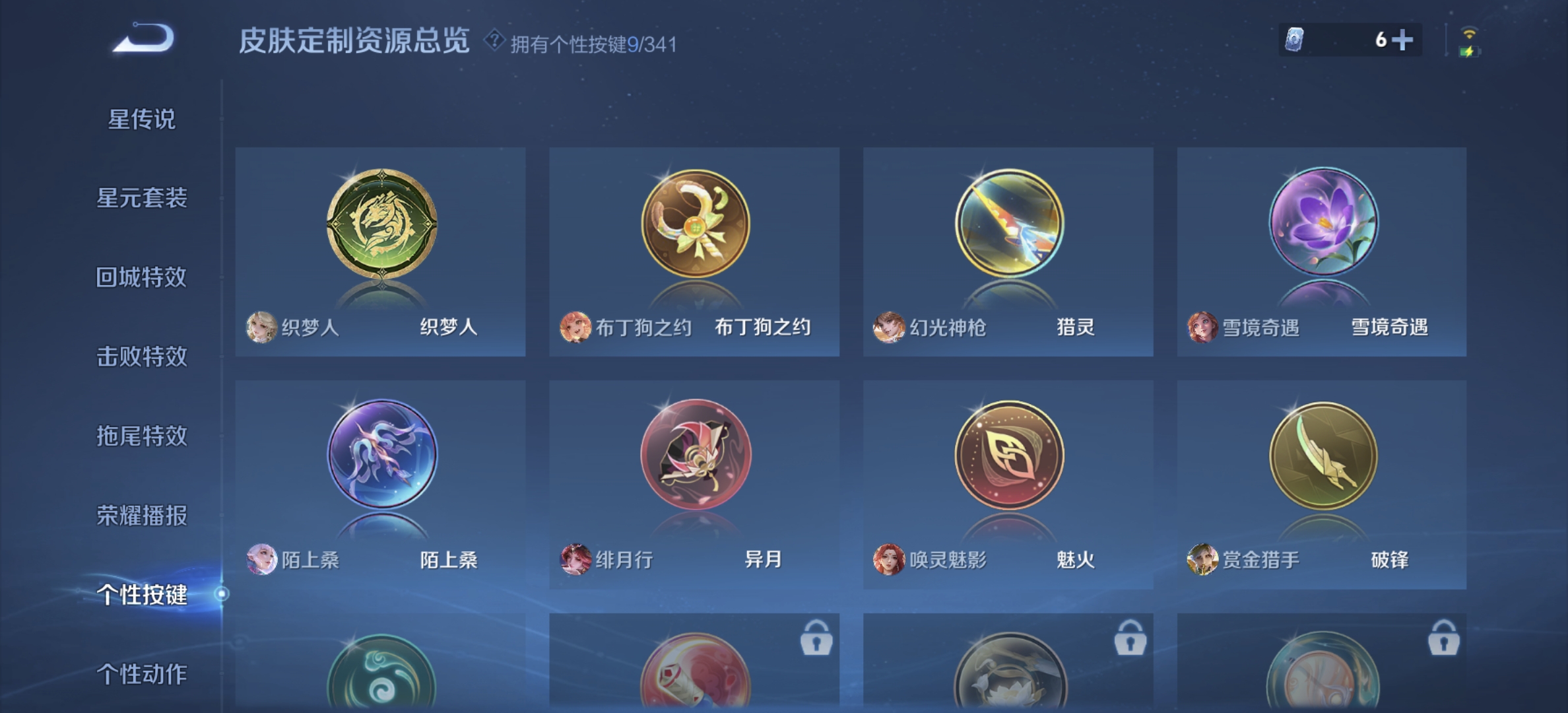 WZDN3272370王者荣耀账号详情图8 WZDN3272370王者荣耀账号详情图8