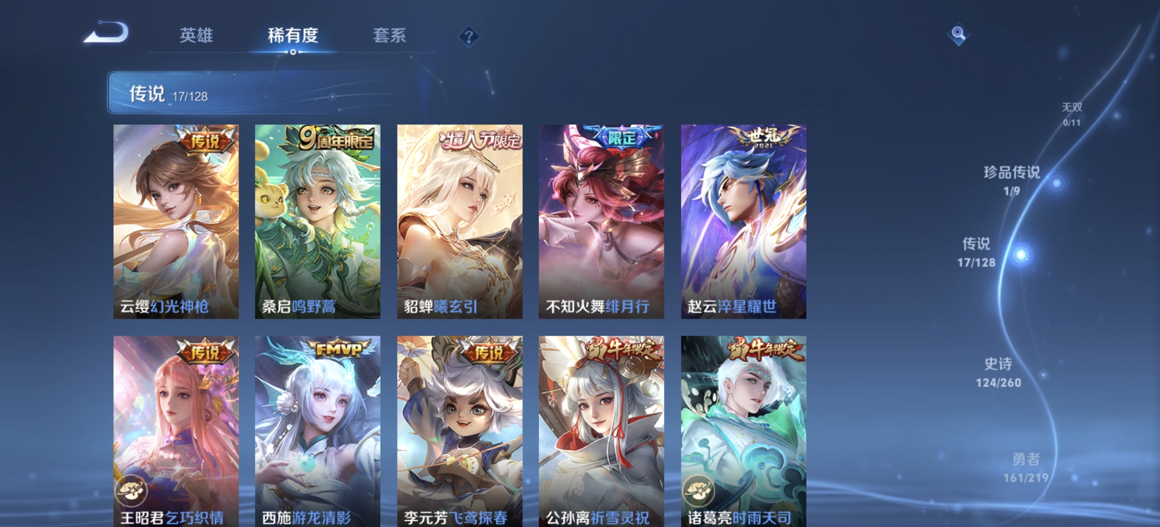 WZDN3272370王者荣耀账号详情图11 WZDN3272370王者荣耀账号详情图11