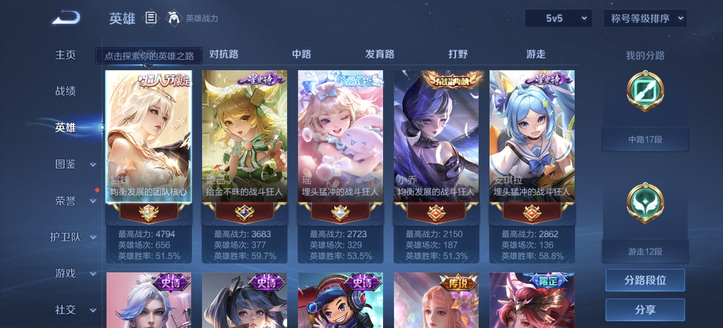WZDN3272370王者荣耀账号详情图12 WZDN3272370王者荣耀账号详情图12