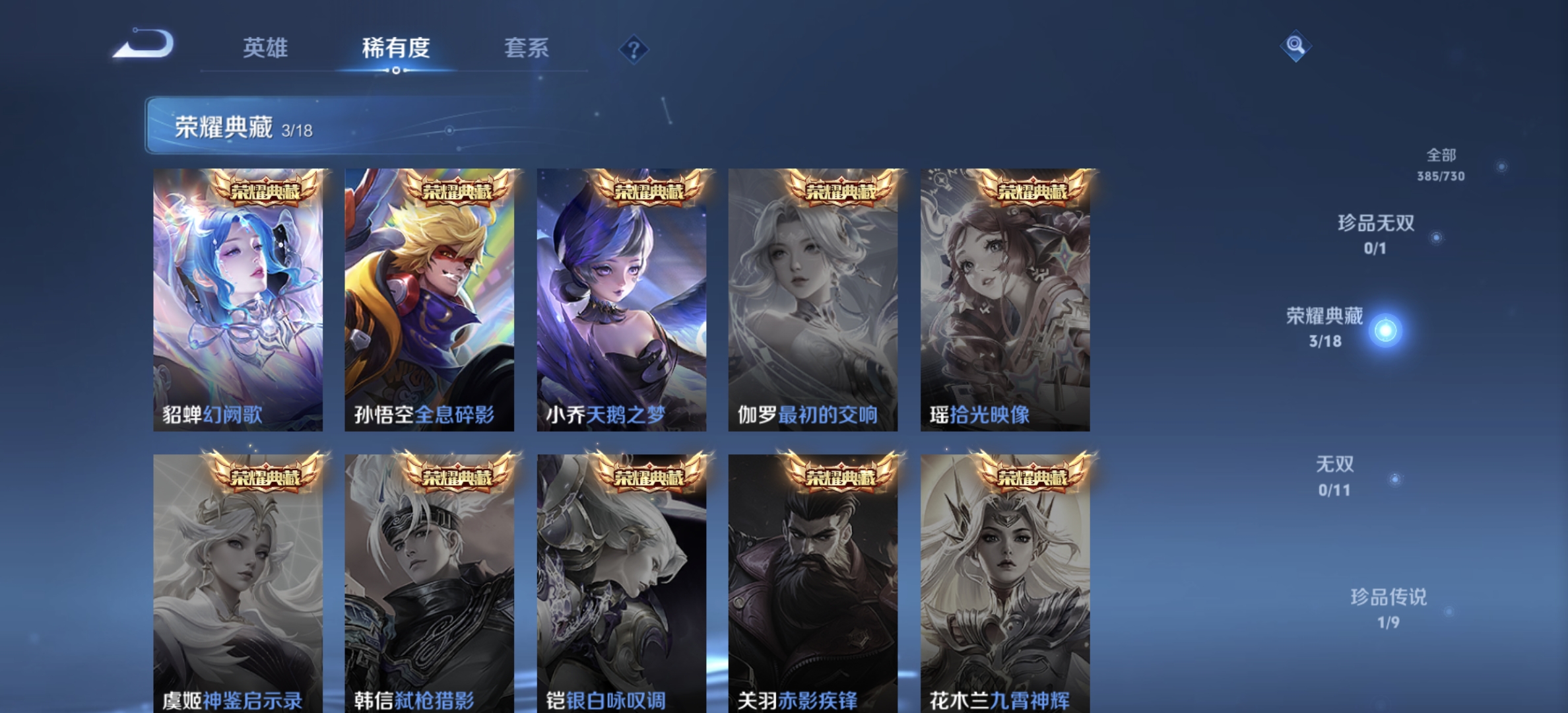 WZDN3272370王者荣耀账号详情图3 WZDN3272370王者荣耀账号详情图3
