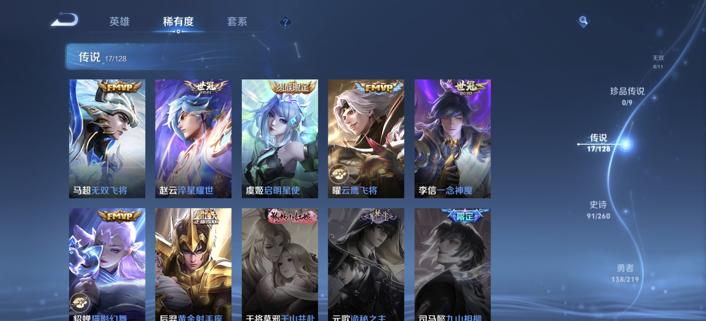 WZDN3272374王者荣耀账号详情图10