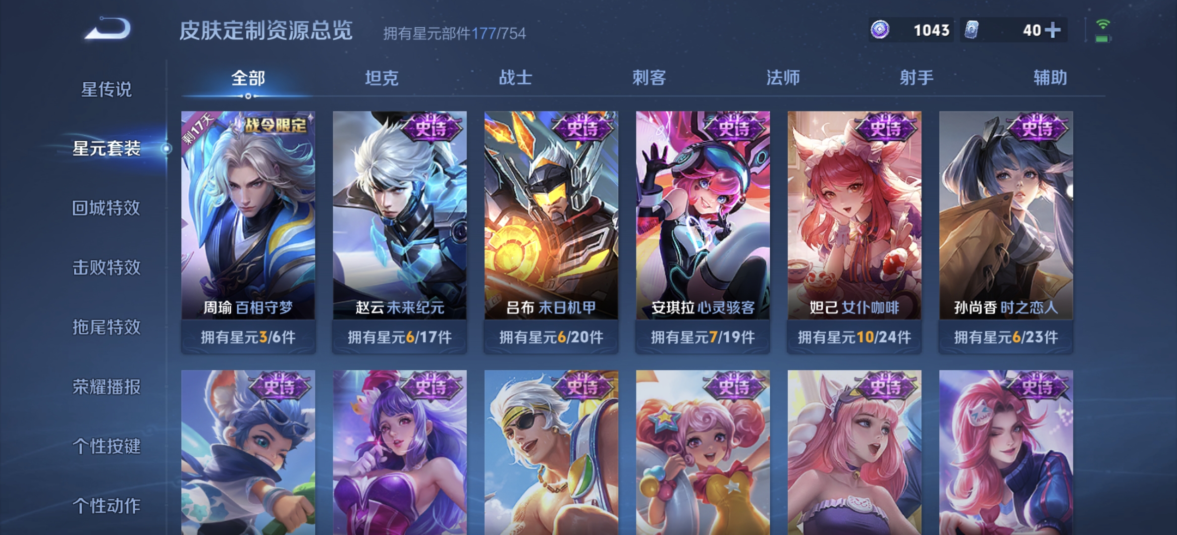 WZDN3272374王者荣耀账号详情图12