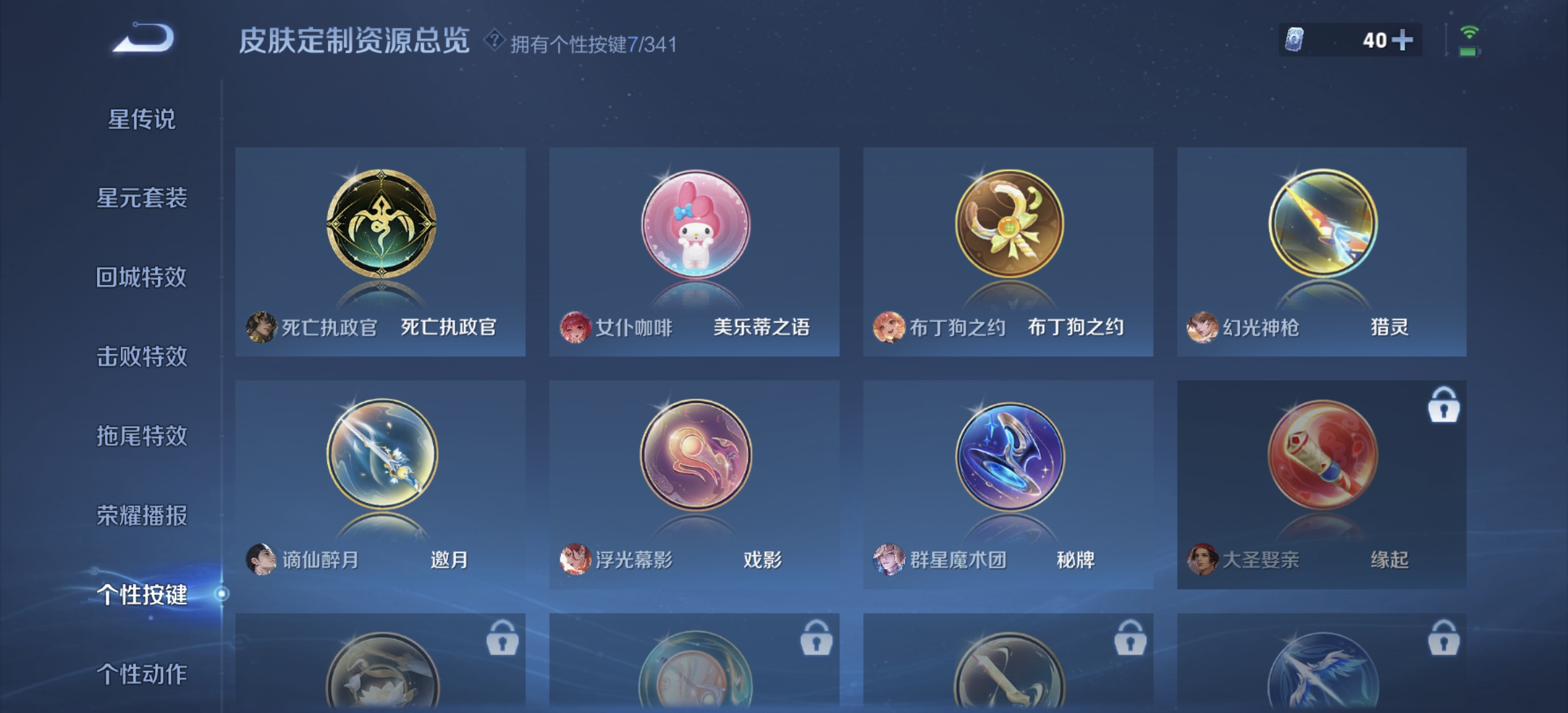 WZDN3272374王者荣耀账号详情图7