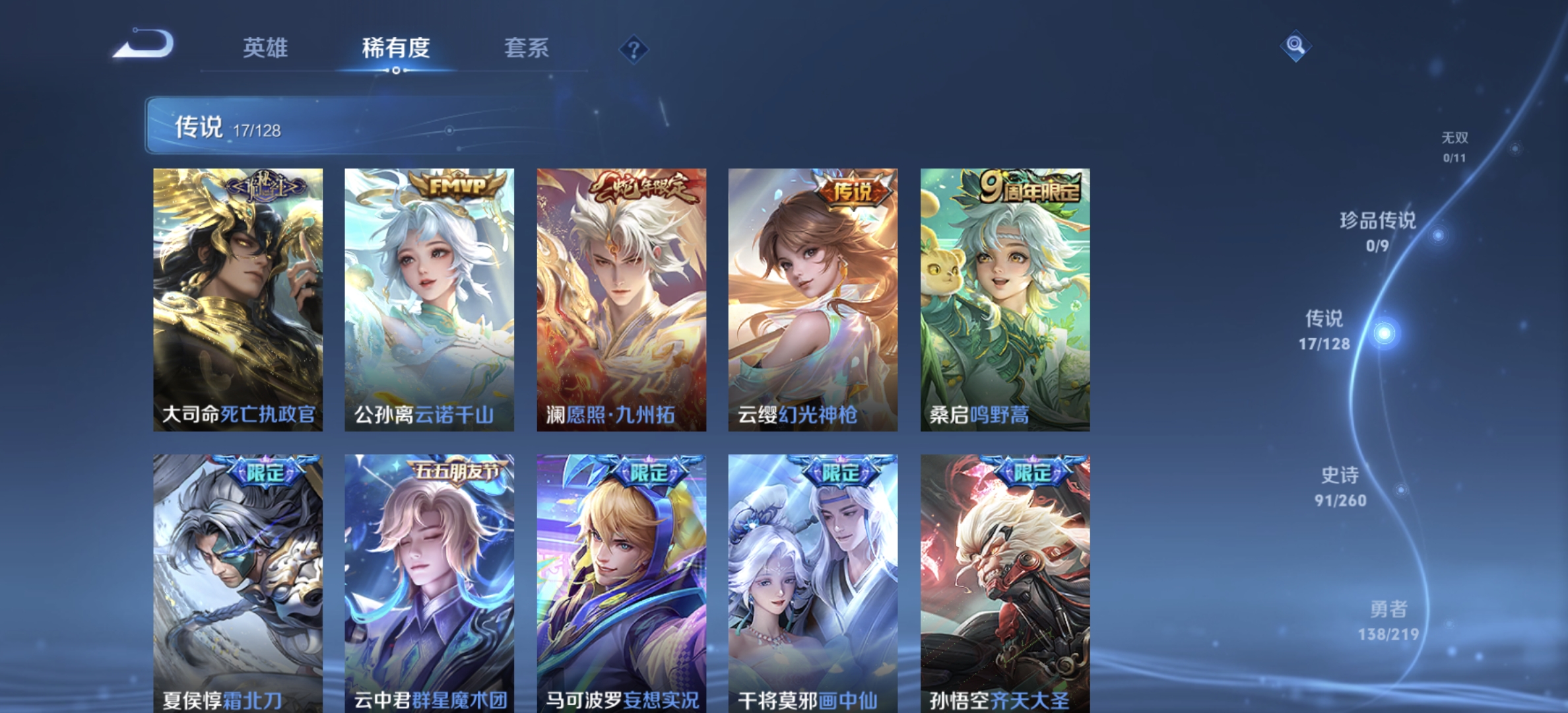 WZDN3272374王者荣耀账号详情图8