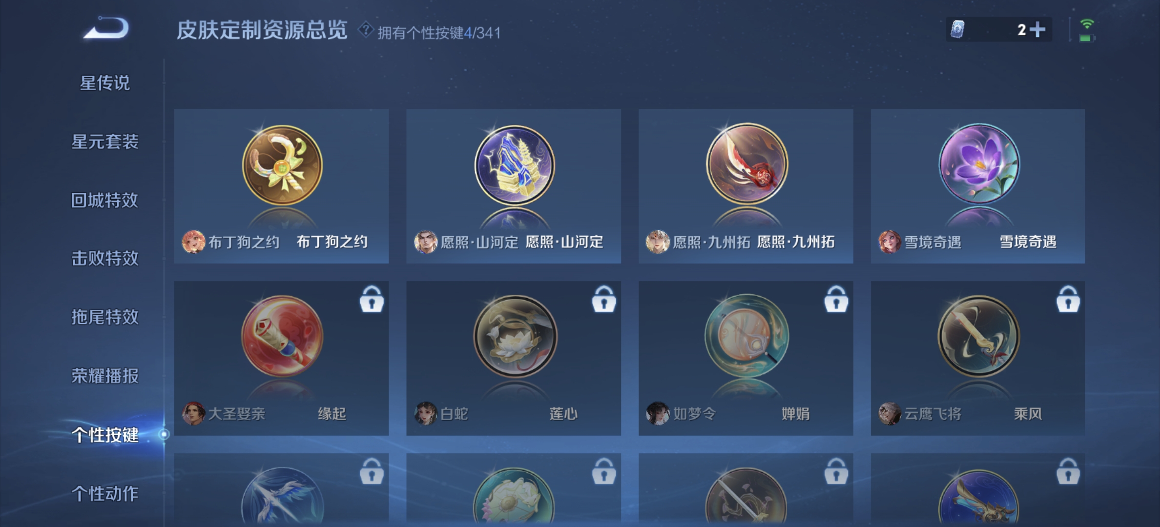 WZDN3272380王者荣耀账号详情图7