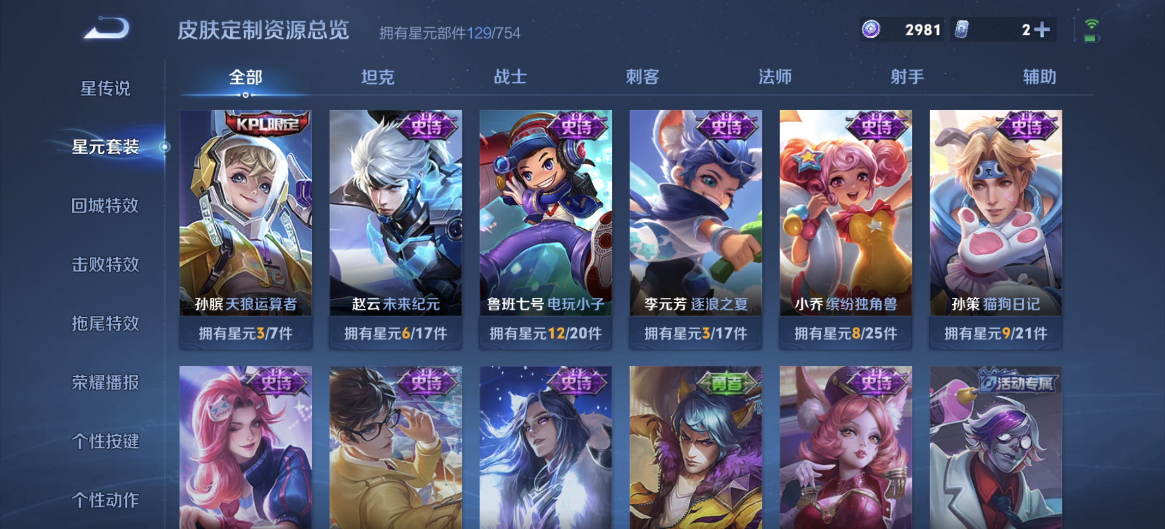 WZDN3272380王者荣耀账号详情图10