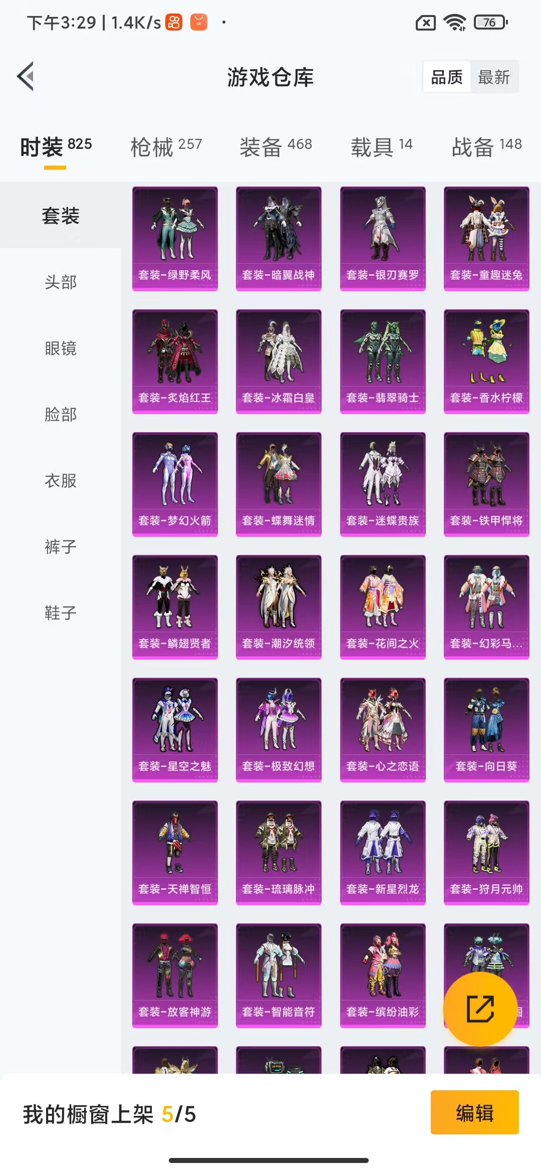 HPHMY3327431和平精英账号详情图51