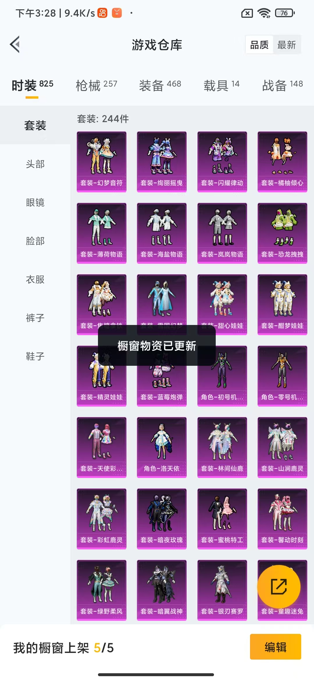HPHMY3327431和平精英账号详情图52