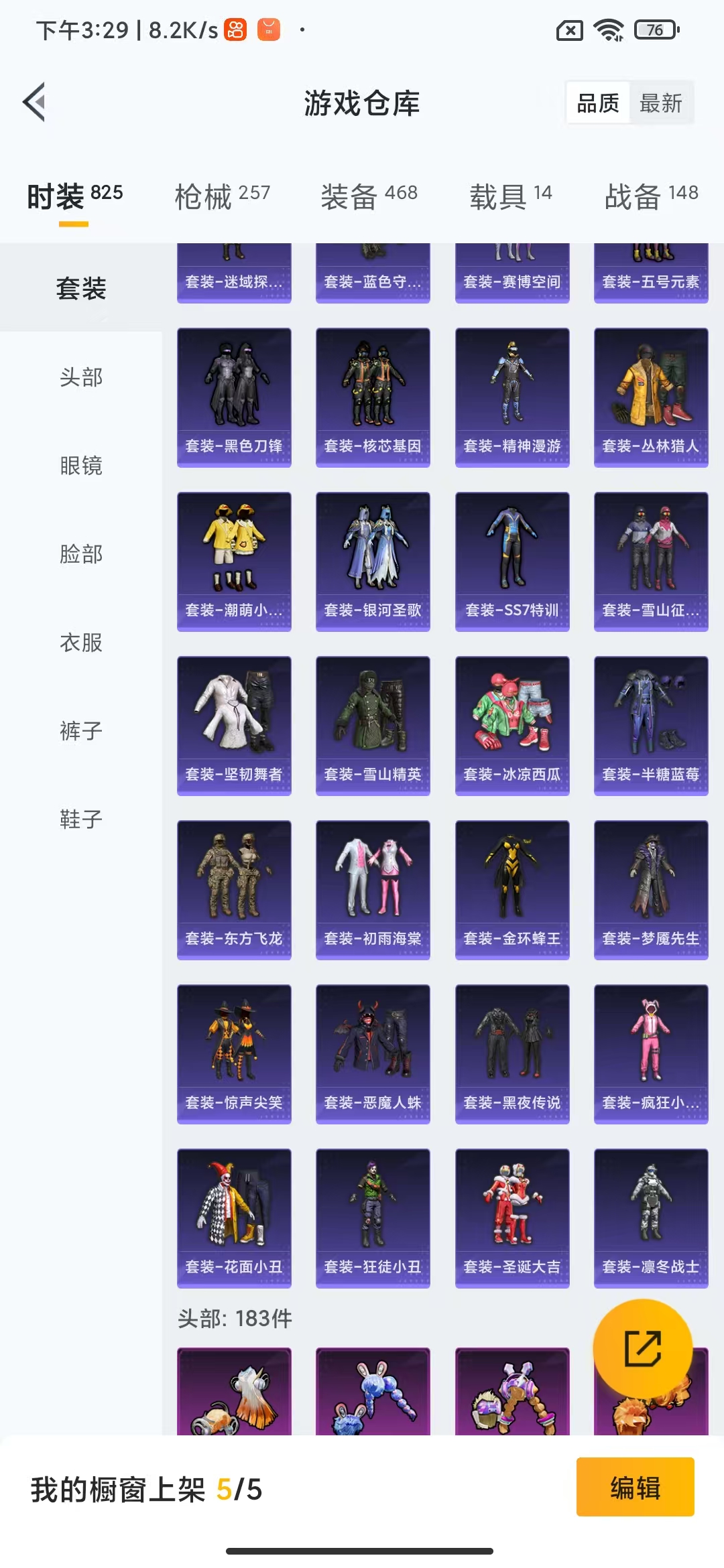 HPHMY3327431和平精英账号详情图57