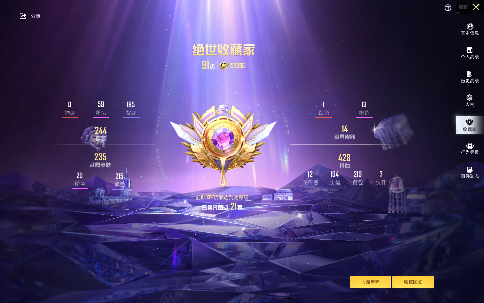 HPHMY3327431和平精英账号详情图5
