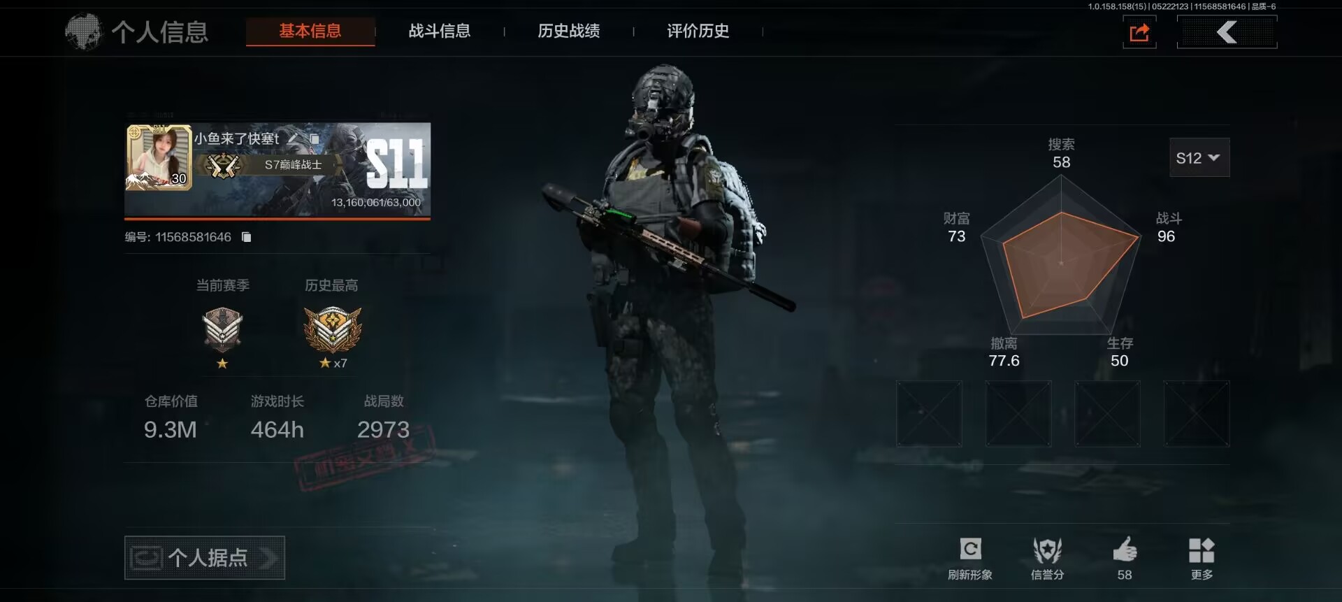 AQCMW37484暗区突围账号详情图4