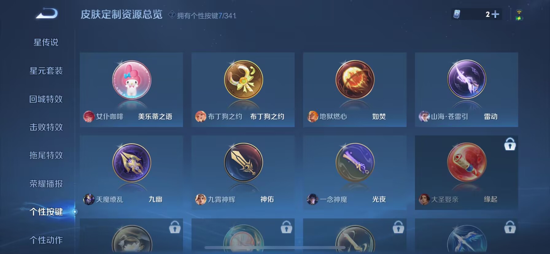 WZDN3272449王者荣耀账号详情图9 WZDN3272449王者荣耀账号详情图9