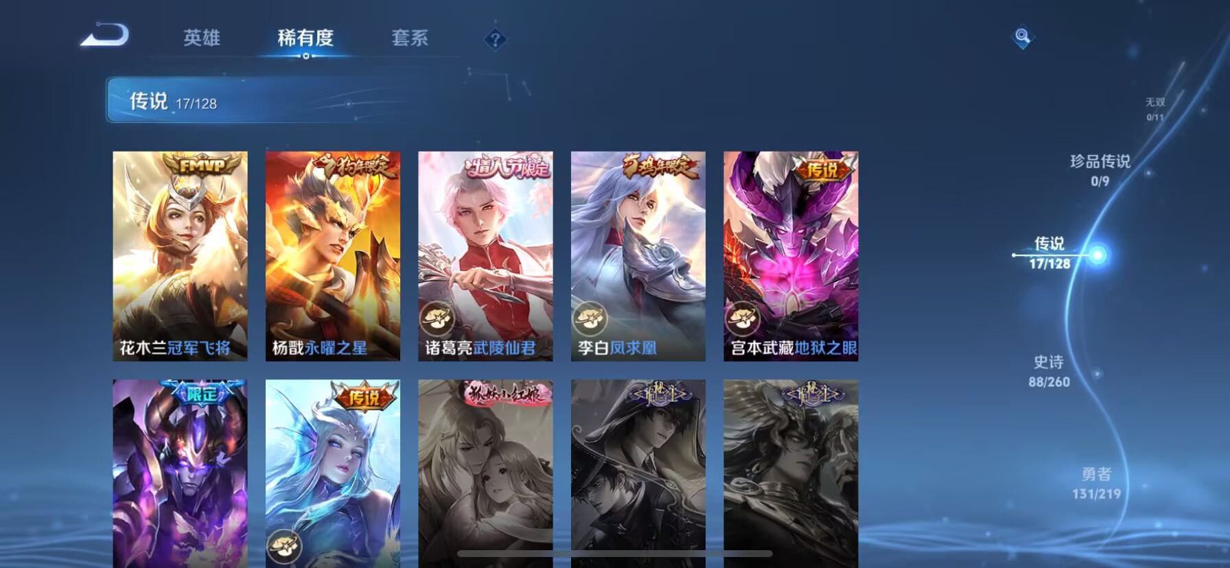 WZDN3272449王者荣耀账号详情图7 WZDN3272449王者荣耀账号详情图7