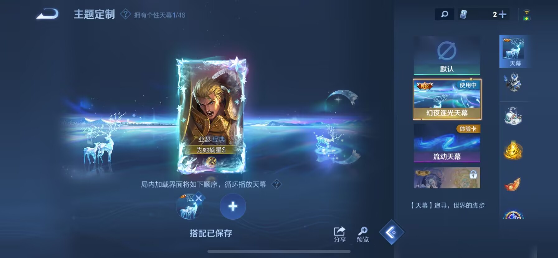 WZDN3272449王者荣耀账号详情图6 WZDN3272449王者荣耀账号详情图6