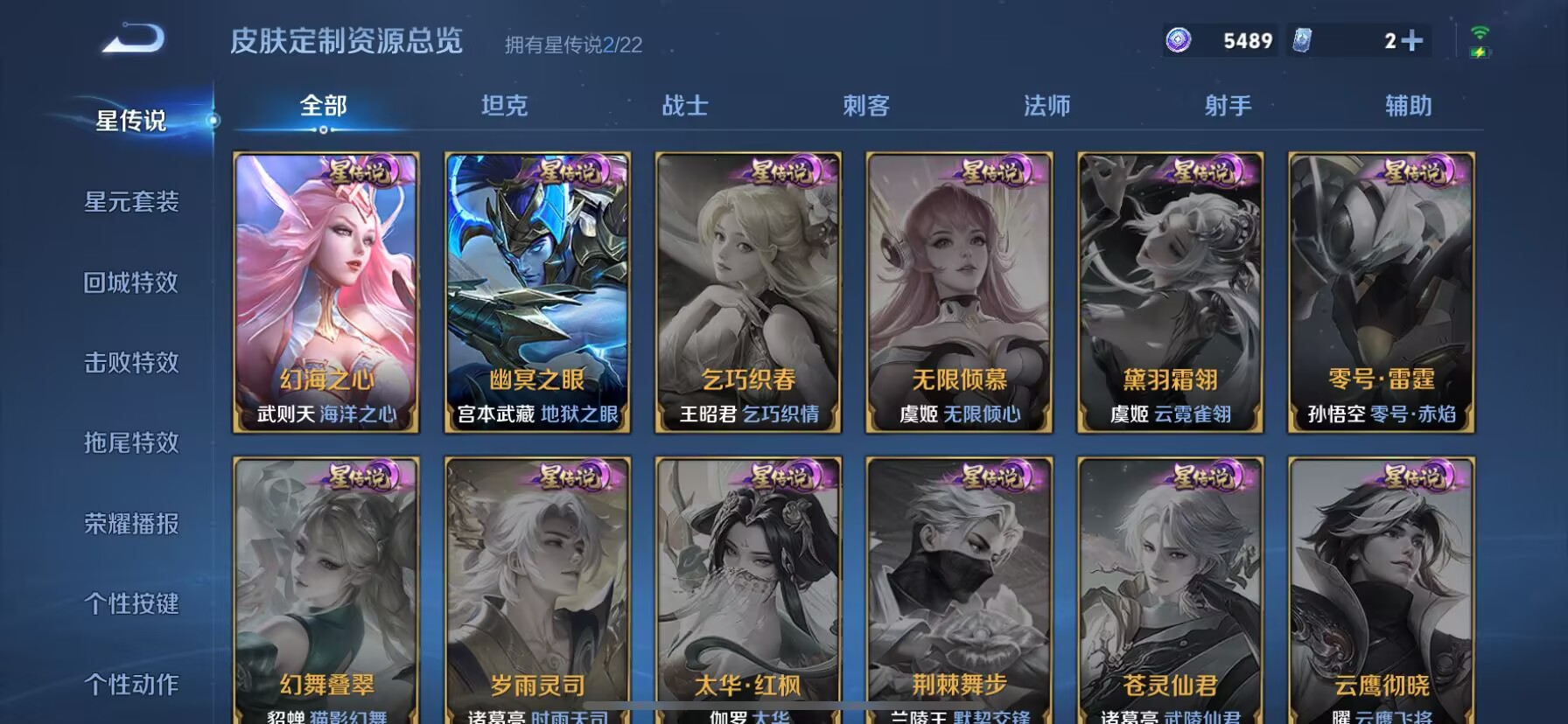 WZDN3272449王者荣耀账号详情图12 WZDN3272449王者荣耀账号详情图12