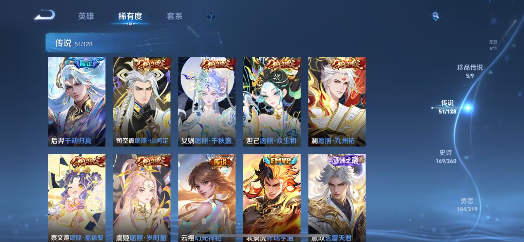 WZDN3272453王者荣耀账号详情图18 WZDN3272453王者荣耀账号详情图18