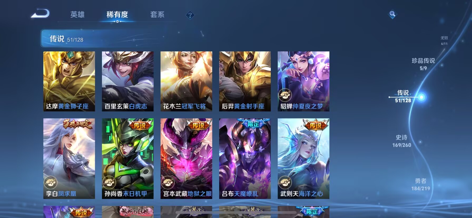 WZDN3272453王者荣耀账号详情图15 WZDN3272453王者荣耀账号详情图15