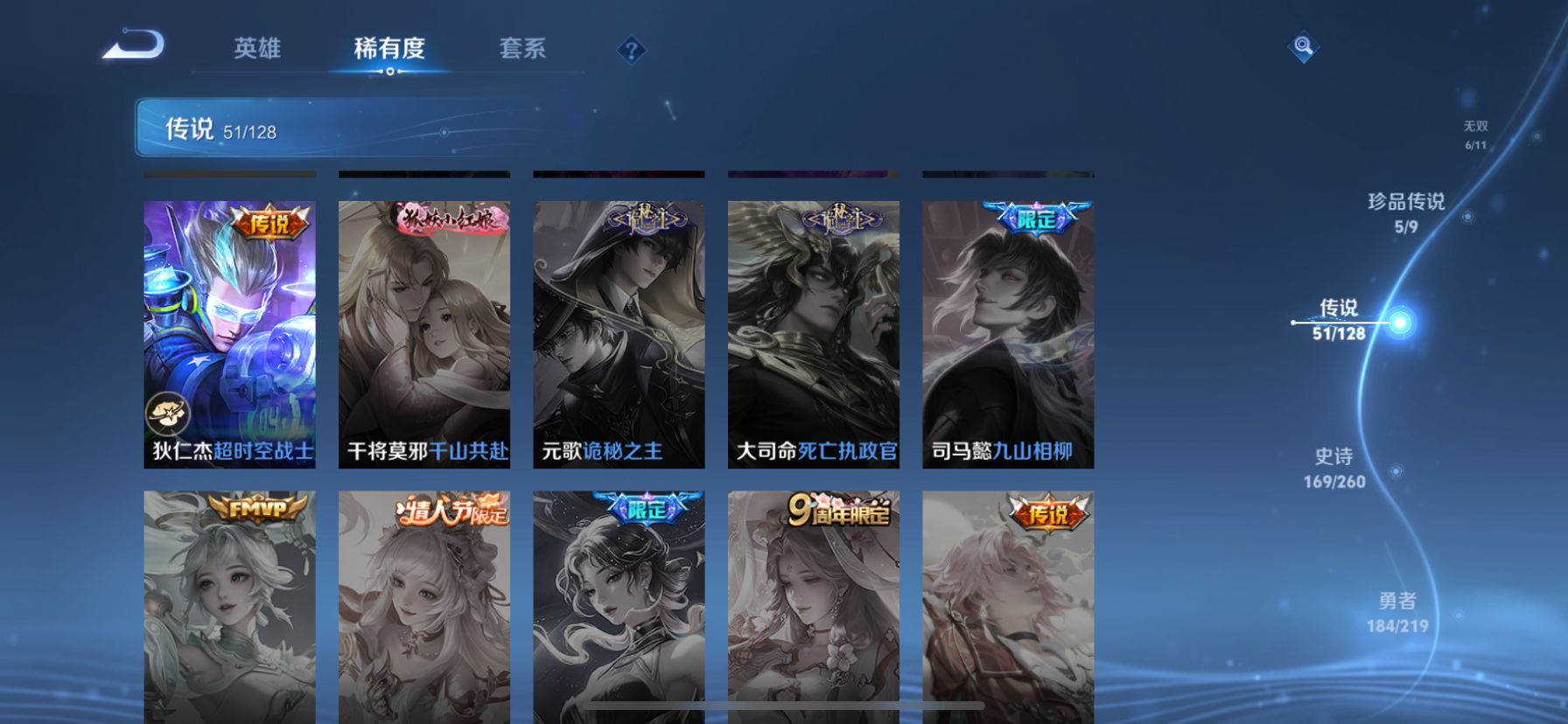 WZDN3272453王者荣耀账号详情图12 WZDN3272453王者荣耀账号详情图12