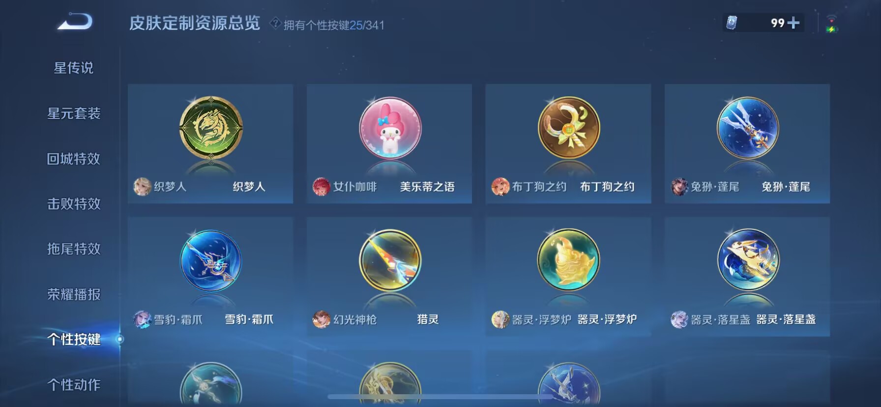 WZDN3272453王者荣耀账号详情图8 WZDN3272453王者荣耀账号详情图8