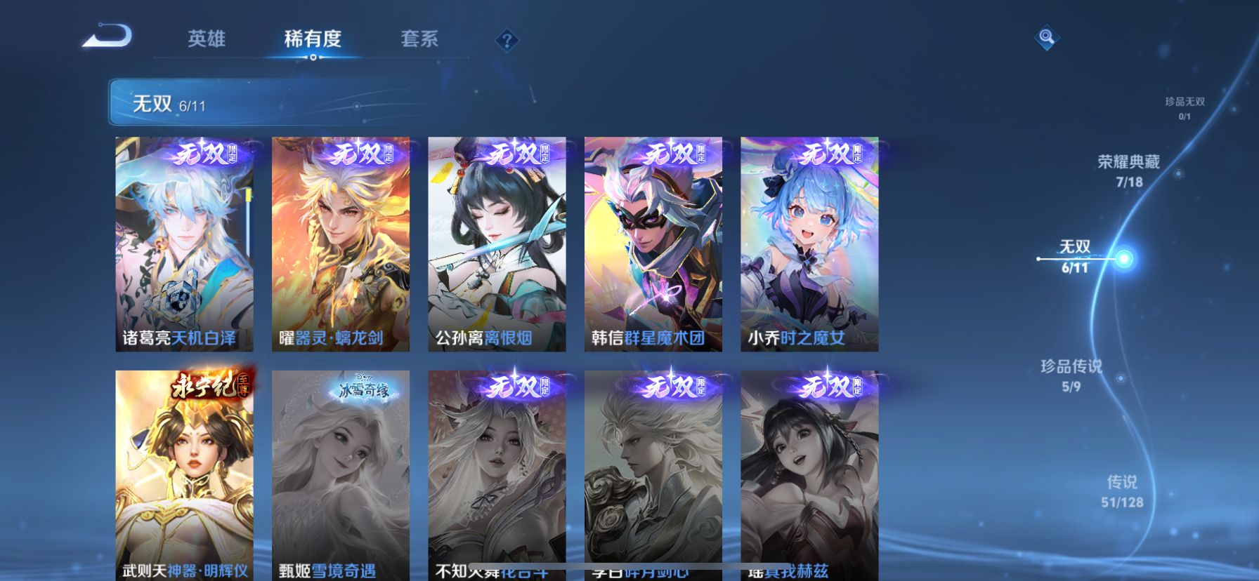 WZDN3272453王者荣耀账号详情图16 WZDN3272453王者荣耀账号详情图16