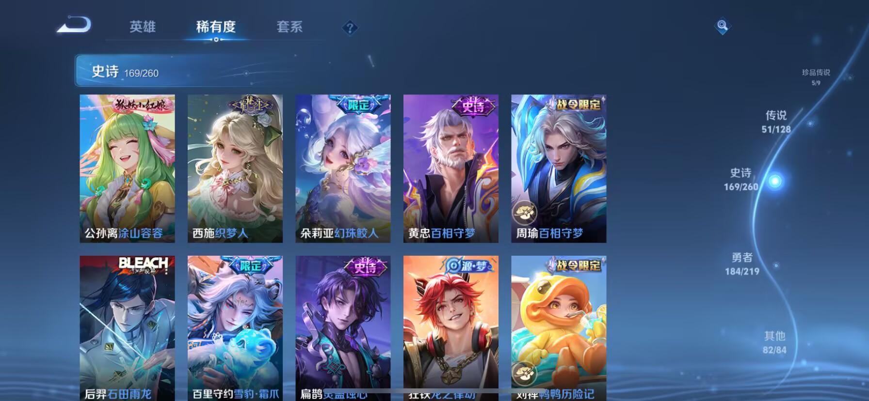 WZDN3272453王者荣耀账号详情图5 WZDN3272453王者荣耀账号详情图5