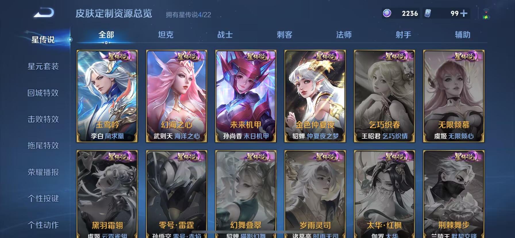 WZDN3272453王者荣耀账号详情图21 WZDN3272453王者荣耀账号详情图21