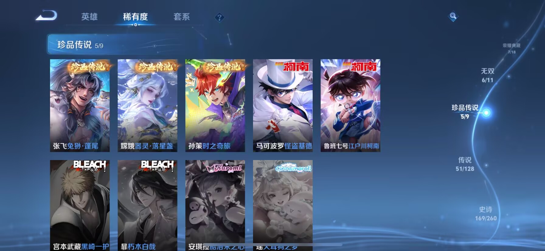 WZDN3272453王者荣耀账号详情图14 WZDN3272453王者荣耀账号详情图14