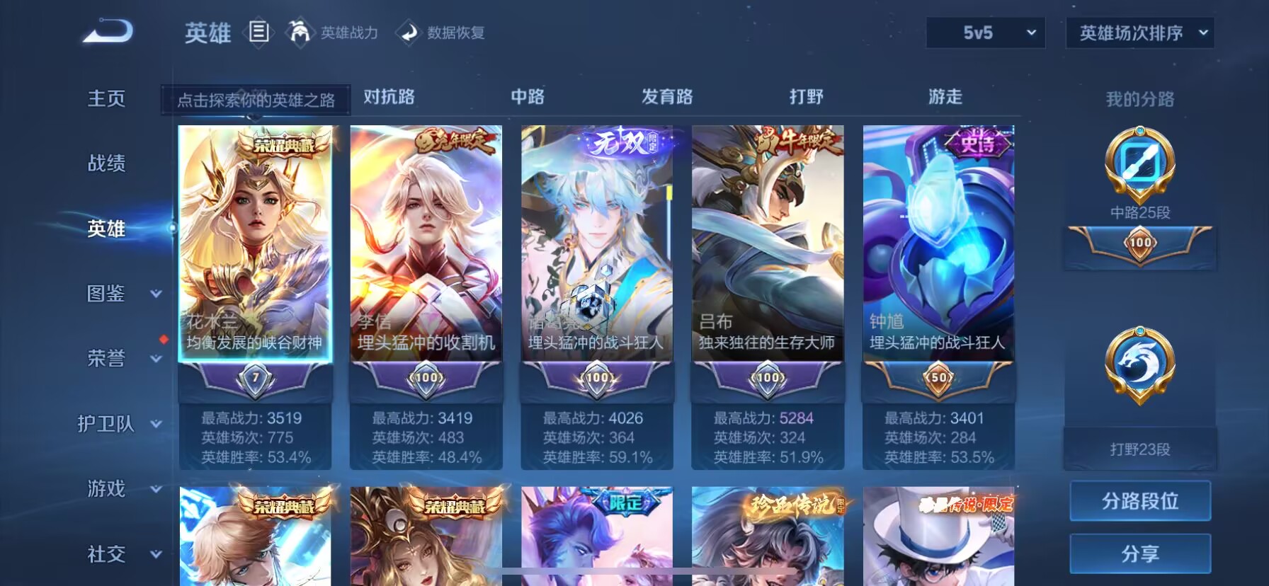 WZDN3272453王者荣耀账号详情图19 WZDN3272453王者荣耀账号详情图19