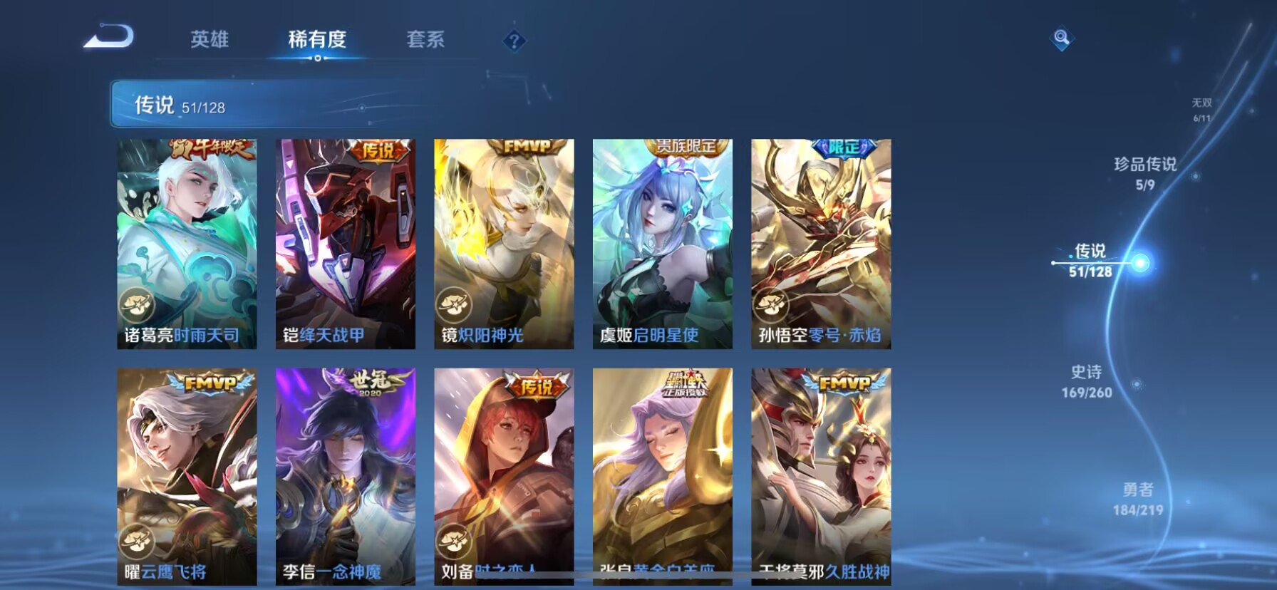 WZDN3272453王者荣耀账号详情图20 WZDN3272453王者荣耀账号详情图20