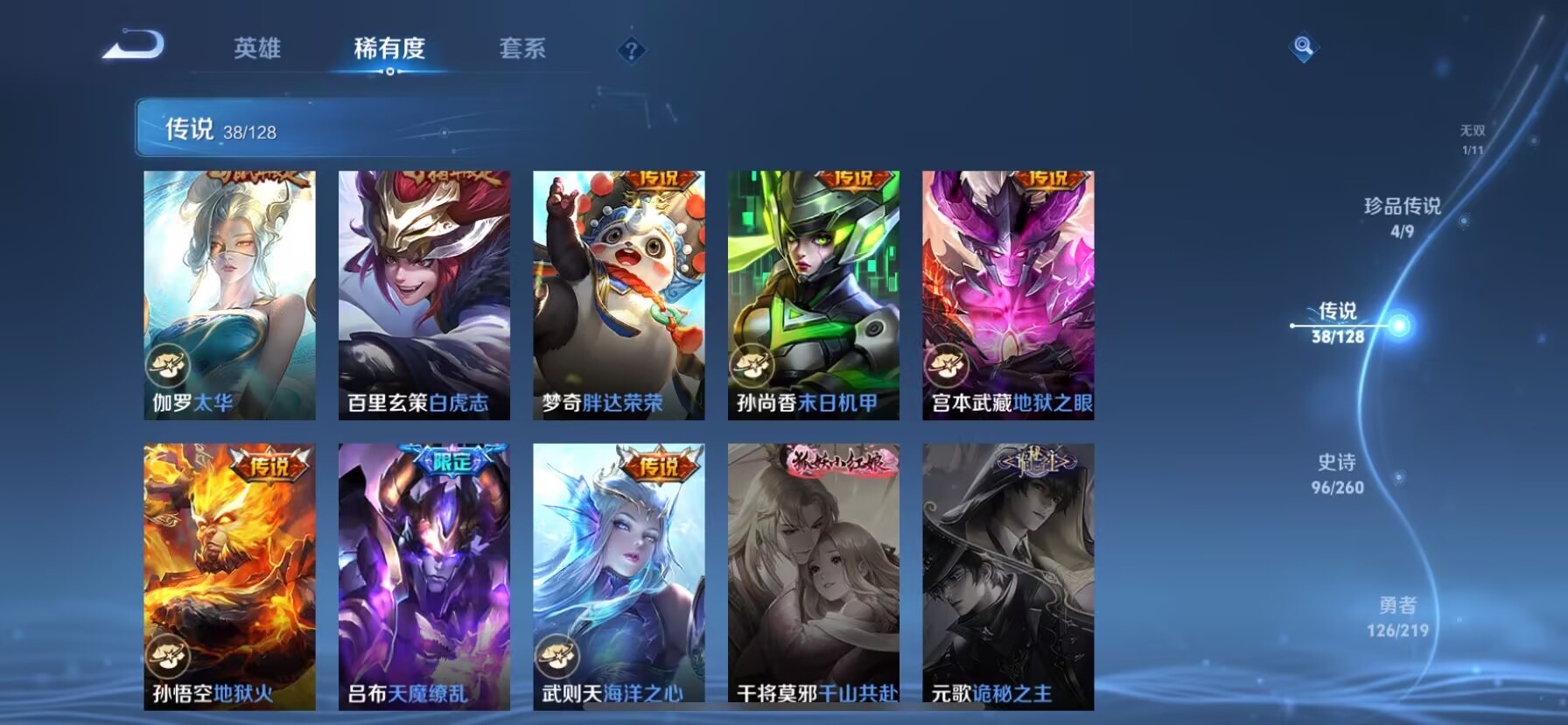 WZDN3272459王者荣耀账号详情图6 WZDN3272459王者荣耀账号详情图6