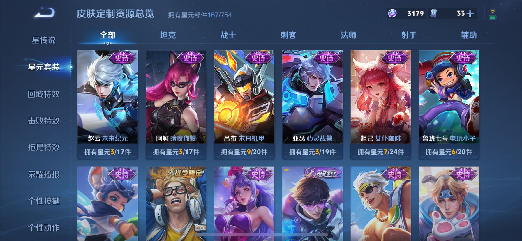 WZDN3272459王者荣耀账号详情图4 WZDN3272459王者荣耀账号详情图4