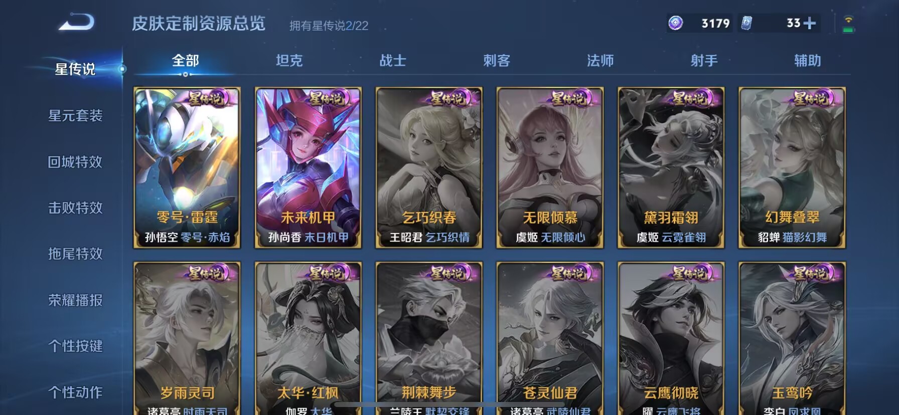 WZDN3272459王者荣耀账号详情图9 WZDN3272459王者荣耀账号详情图9