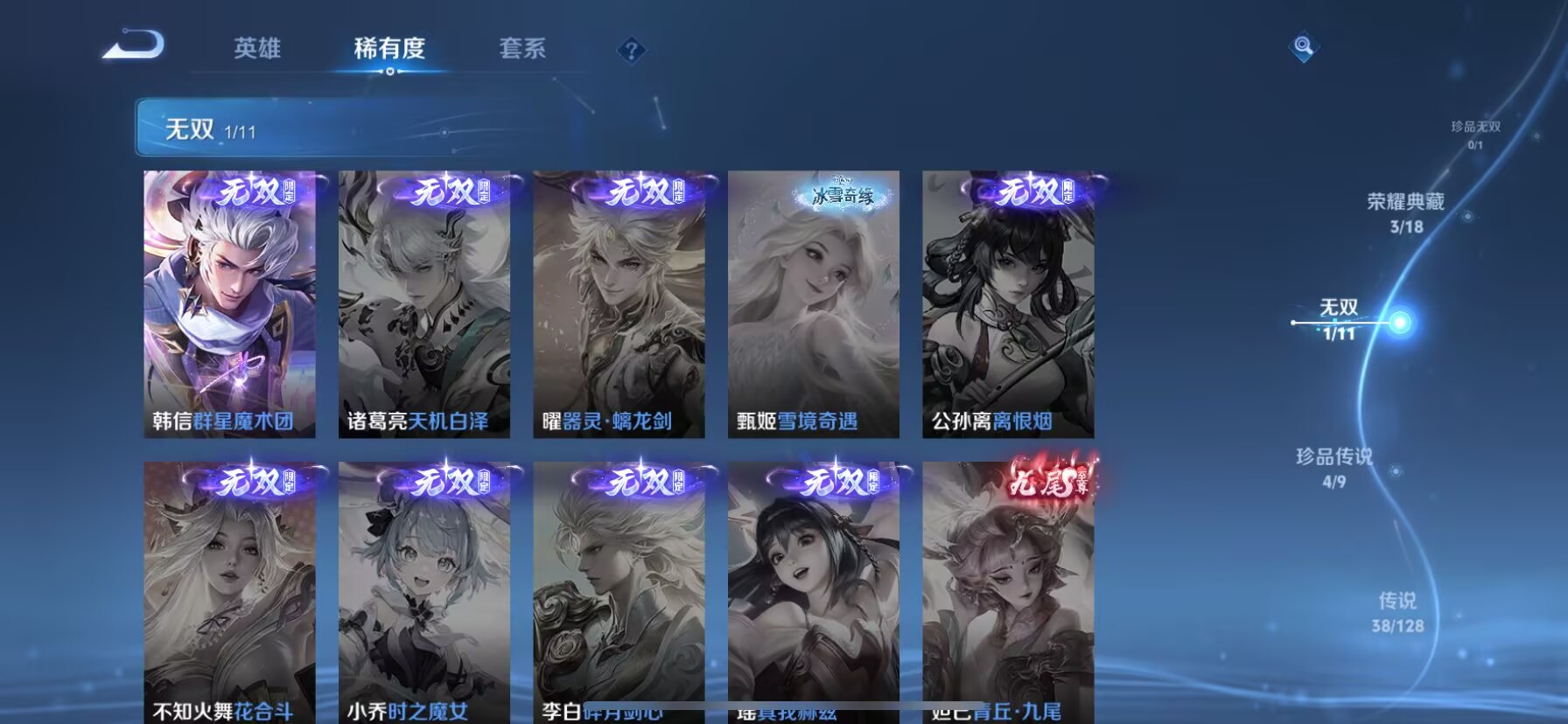 WZDN3272459王者荣耀账号详情图12 WZDN3272459王者荣耀账号详情图12