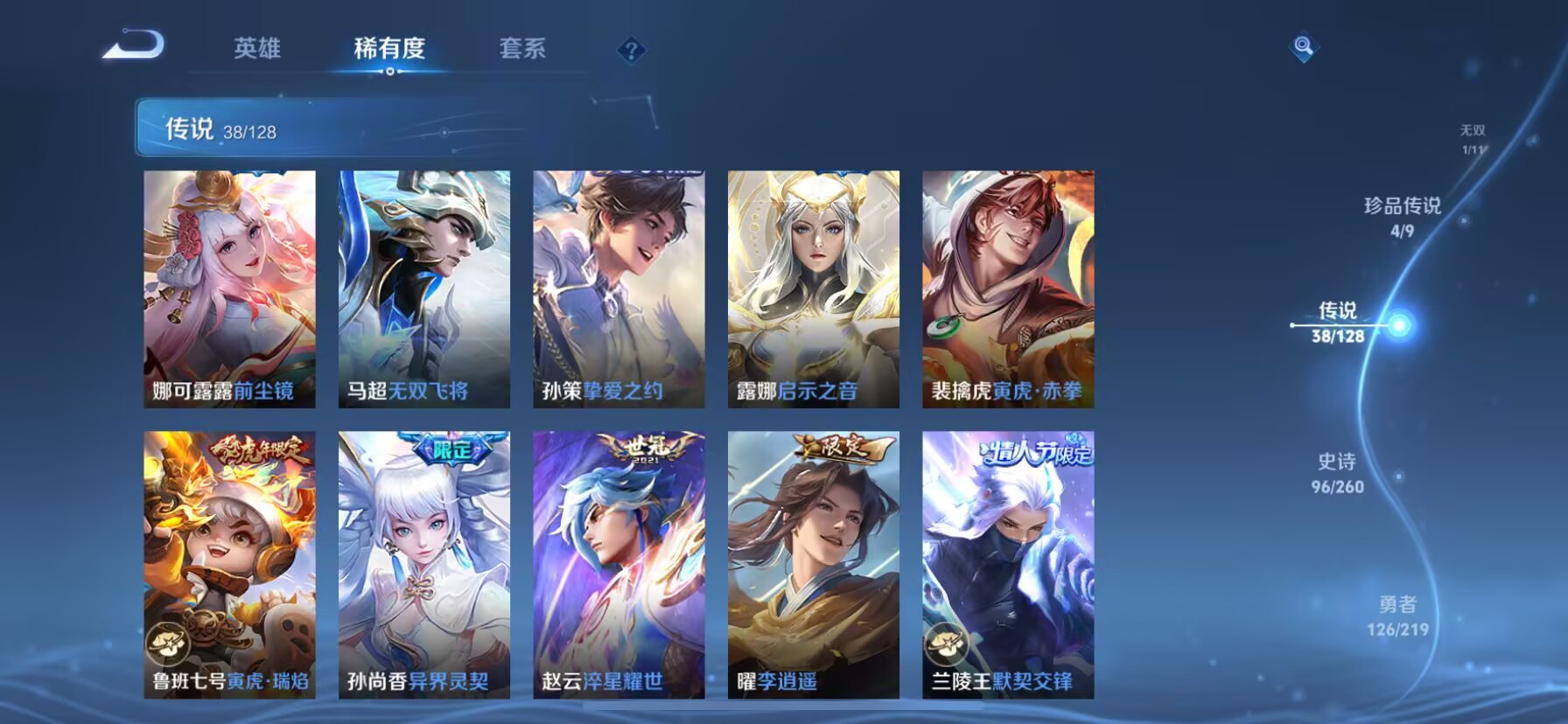 WZDN3272459王者荣耀账号详情图13 WZDN3272459王者荣耀账号详情图13