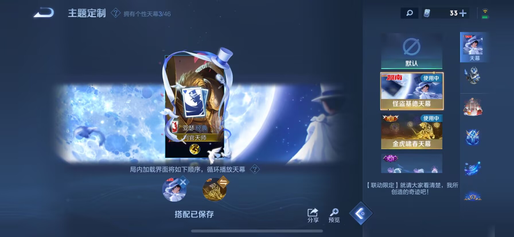 WZDN3272459王者荣耀账号详情图7 WZDN3272459王者荣耀账号详情图7