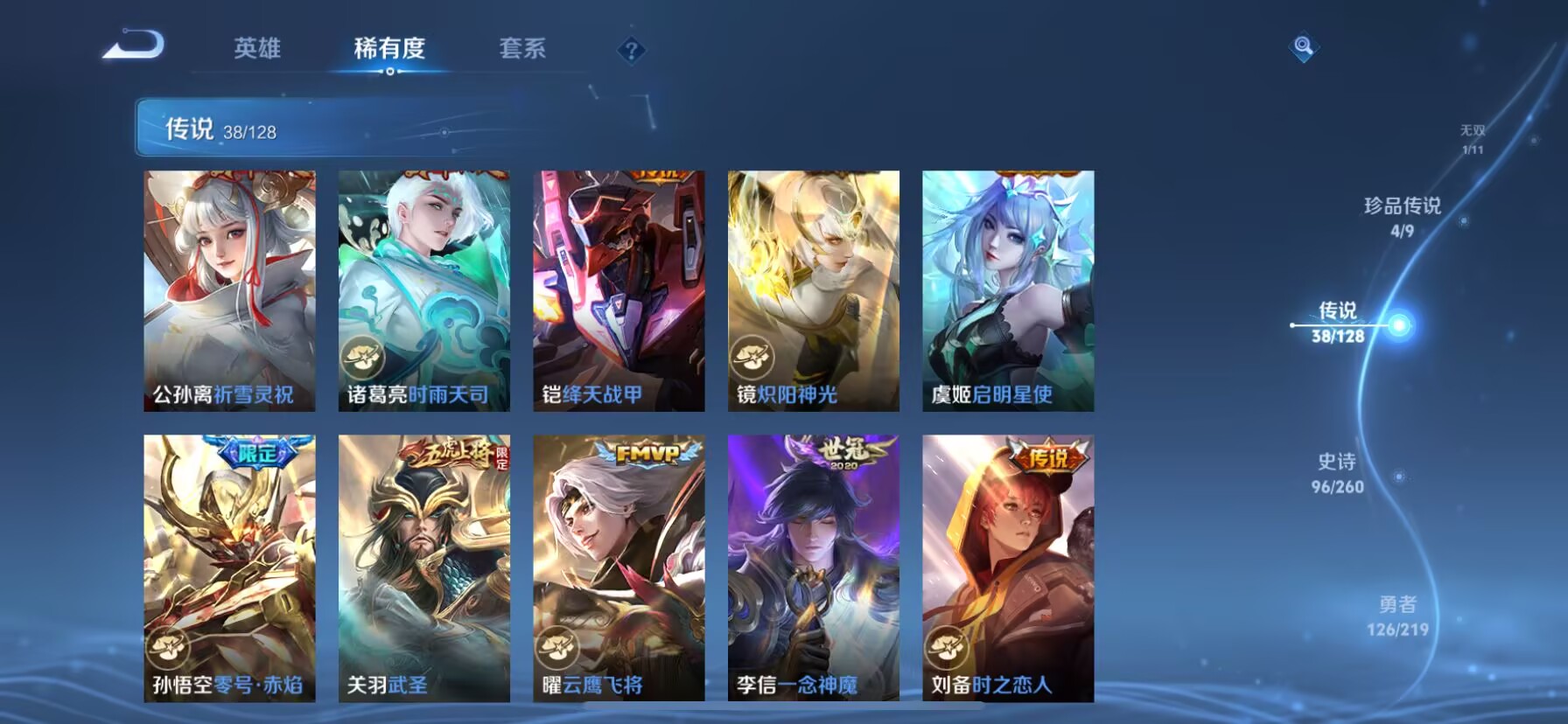 WZDN3272459王者荣耀账号详情图10 WZDN3272459王者荣耀账号详情图10