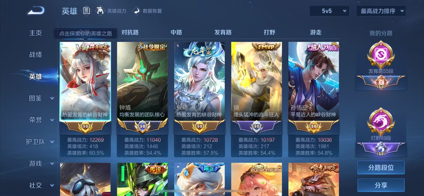 WZDN3272459王者荣耀账号详情图16 WZDN3272459王者荣耀账号详情图16