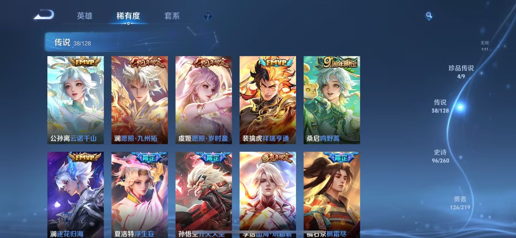 WZDN3272459王者荣耀账号详情图15 WZDN3272459王者荣耀账号详情图15