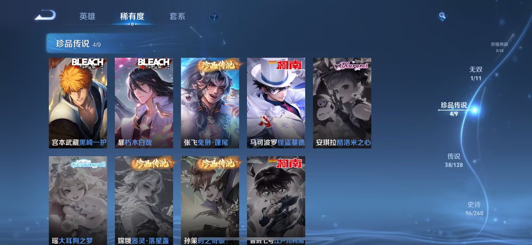 WZDN3272459王者荣耀账号详情图14 WZDN3272459王者荣耀账号详情图14
