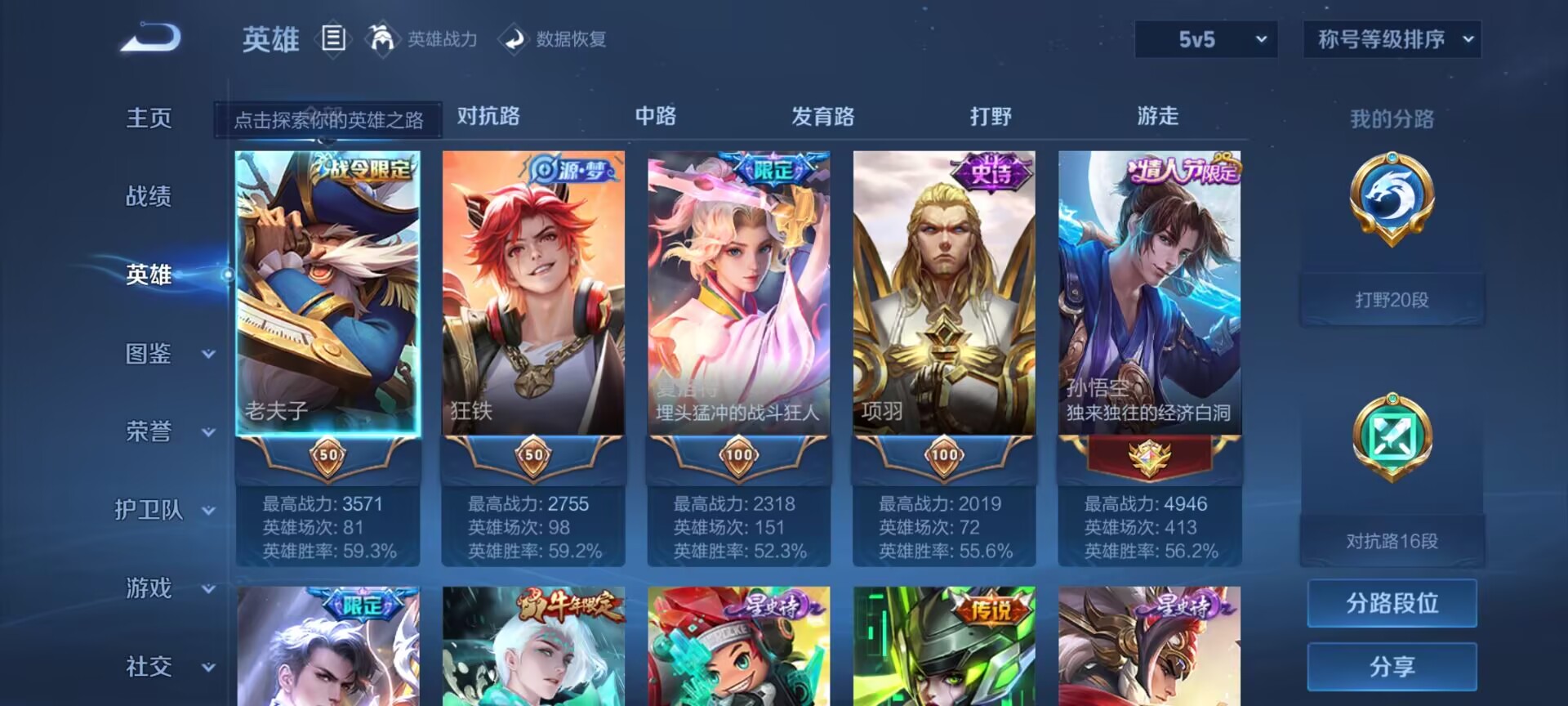 WZDN3272462王者荣耀账号详情图10 WZDN3272462王者荣耀账号详情图10