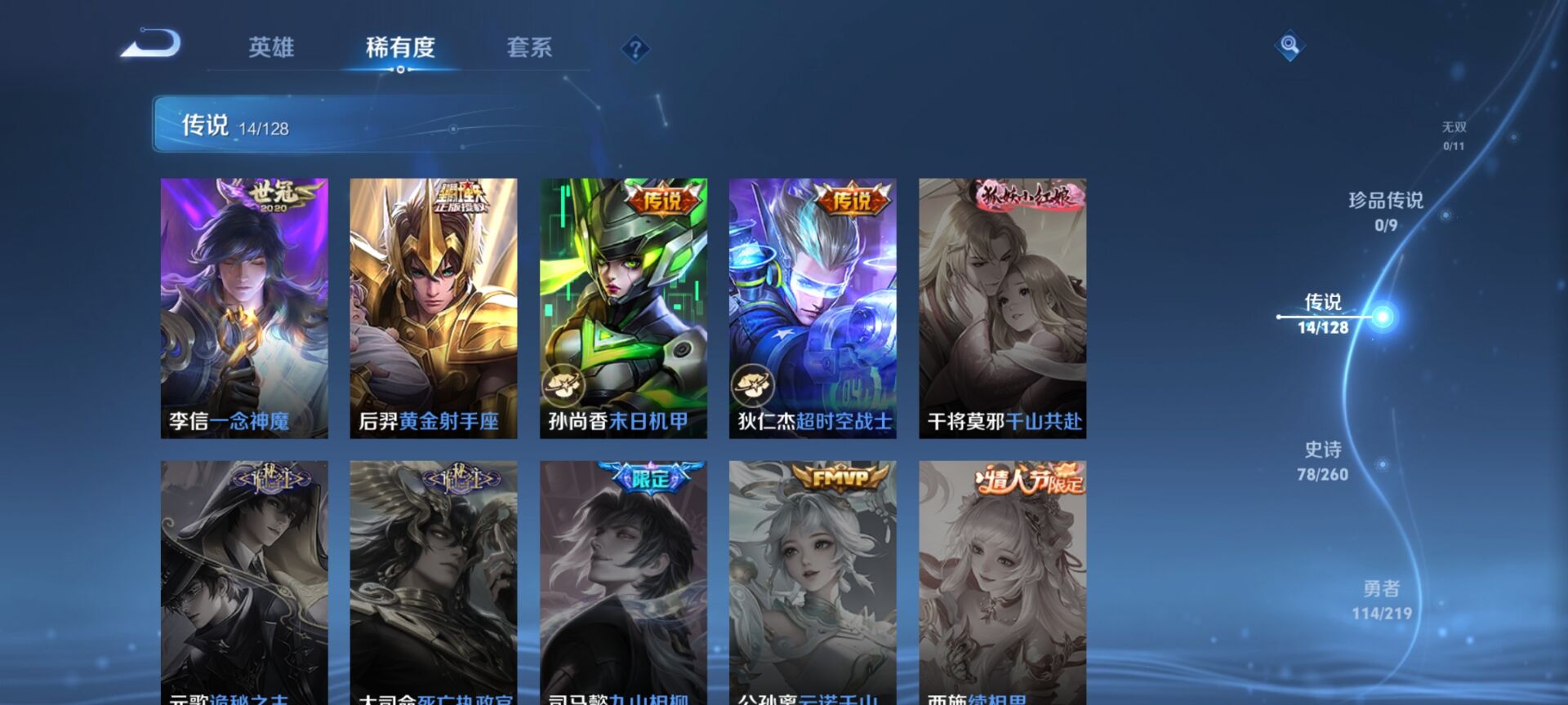 WZDN3272462王者荣耀账号详情图5 WZDN3272462王者荣耀账号详情图5