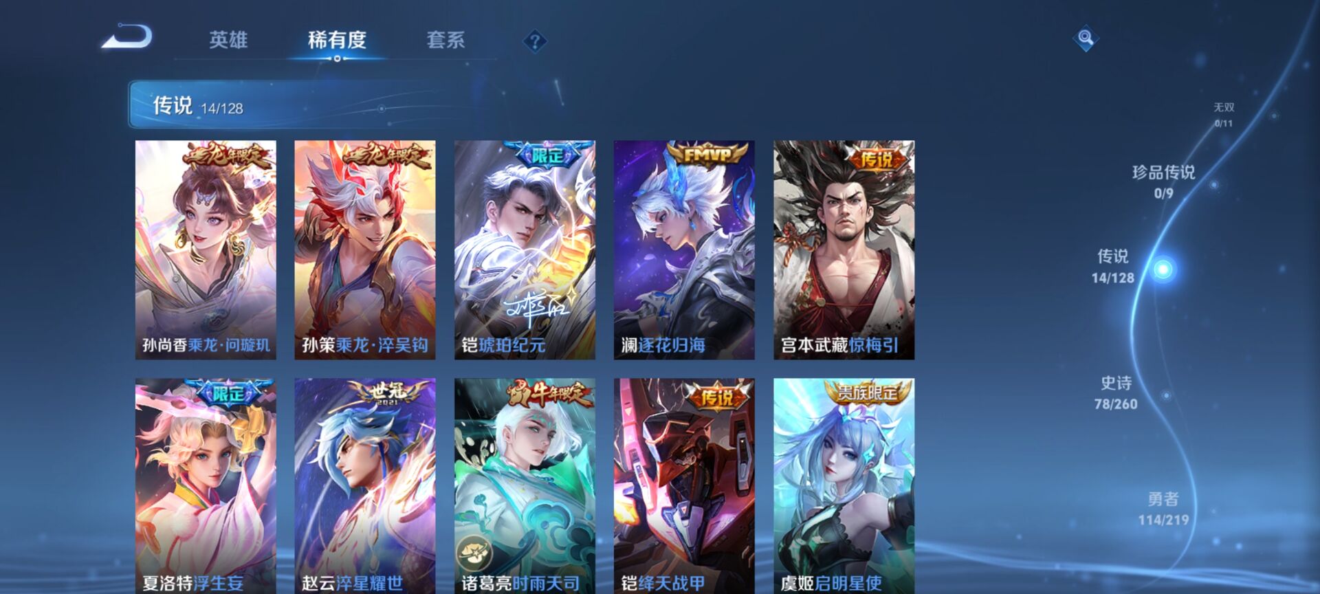 WZDN3272462王者荣耀账号详情图12 WZDN3272462王者荣耀账号详情图12