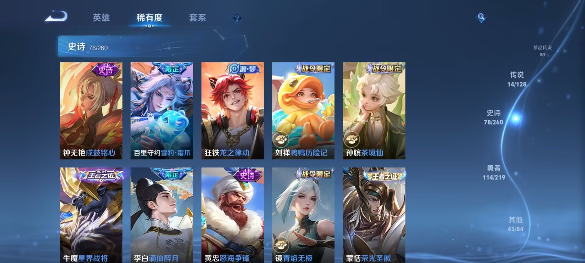 WZDN3272462王者荣耀账号详情图9 WZDN3272462王者荣耀账号详情图9
