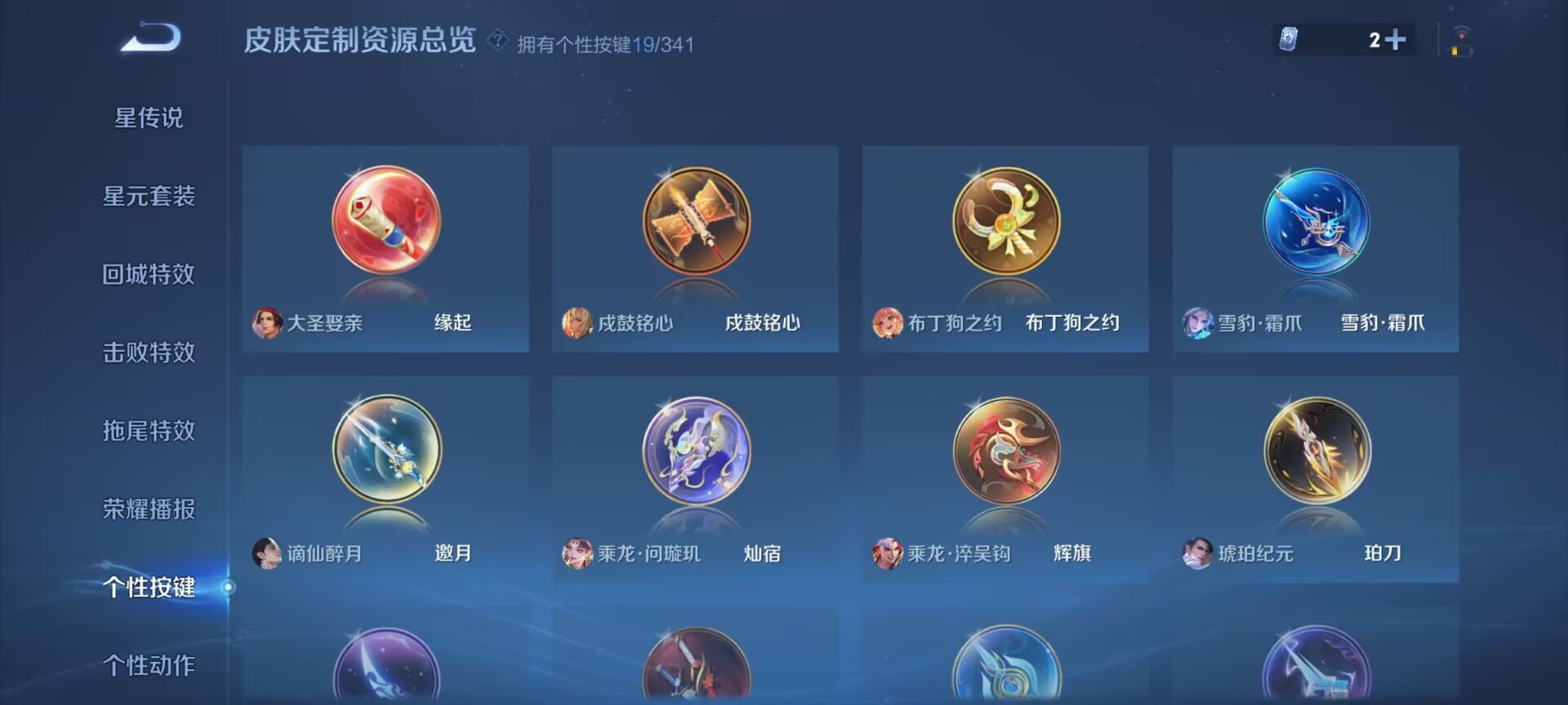 WZDN3272462王者荣耀账号详情图8 WZDN3272462王者荣耀账号详情图8