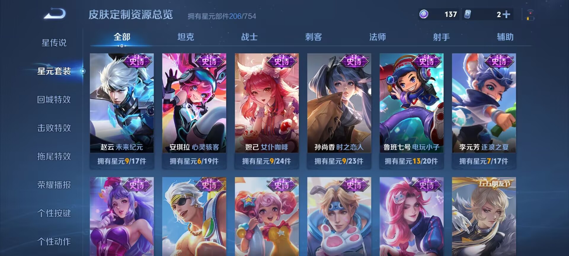 WZDN3272462王者荣耀账号详情图7 WZDN3272462王者荣耀账号详情图7