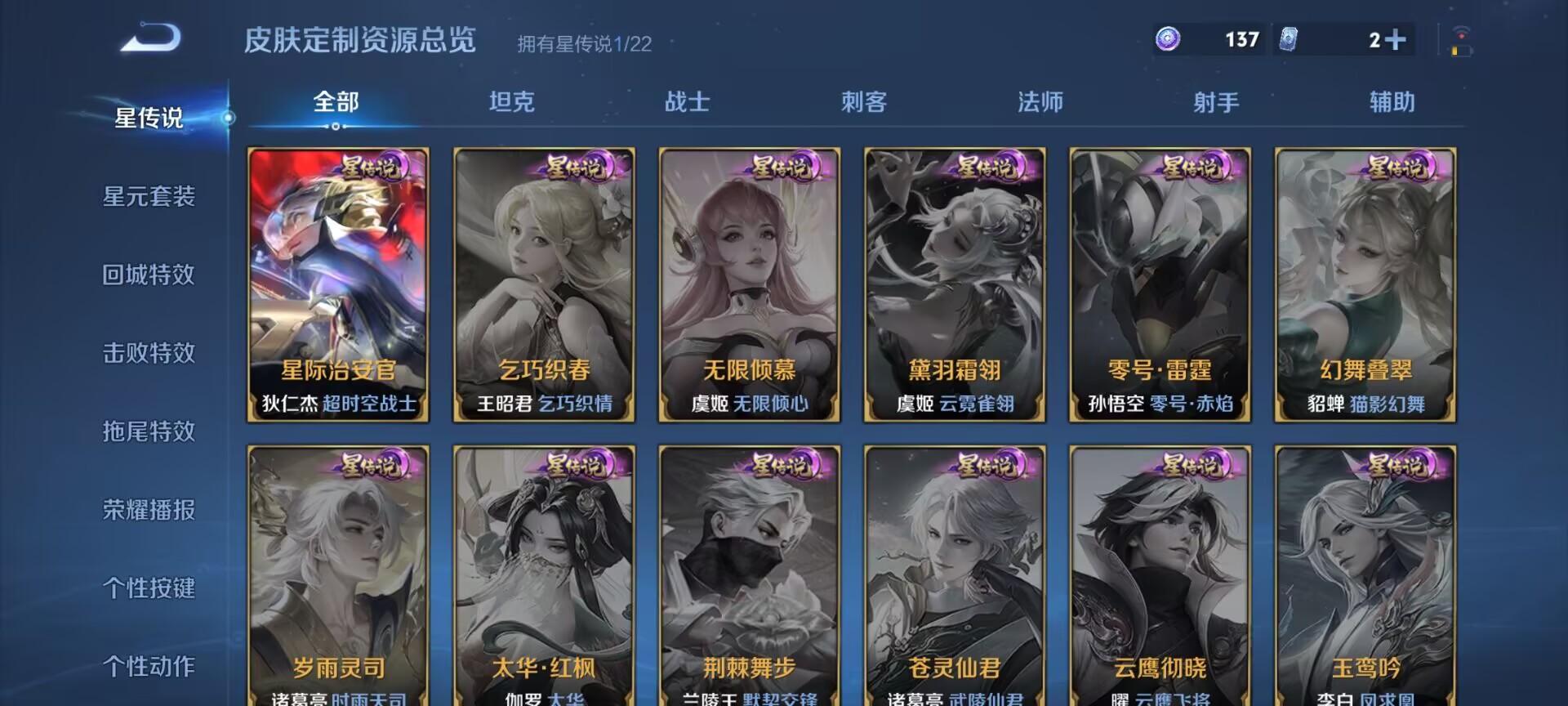 WZDN3272462王者荣耀账号详情图11 WZDN3272462王者荣耀账号详情图11